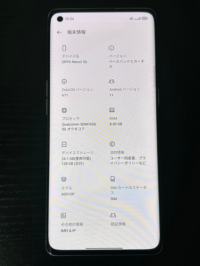 OPPO Reno3 5G SIMフリー 128GB 動作良好5G対応