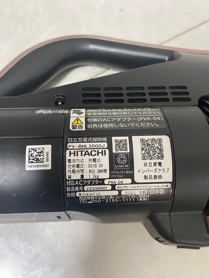HITACHI ラクかるパワーブーストサイクロン PV-BHL3000J