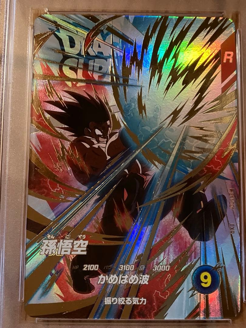 ドラゴンボールスーパーダイバーズ　孫悟空　ベジータ　かめはめ波　PSA 10