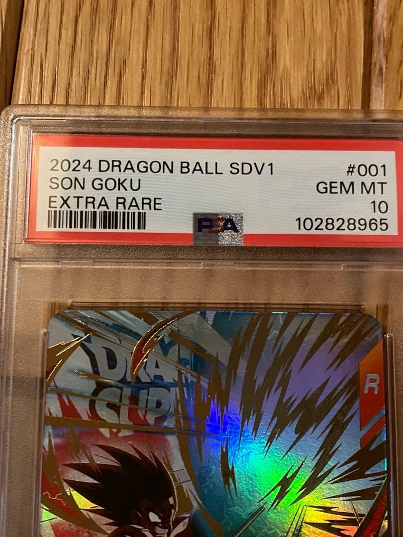 ドラゴンボールスーパーダイバーズ　孫悟空　ベジータ　かめはめ波　PSA 10