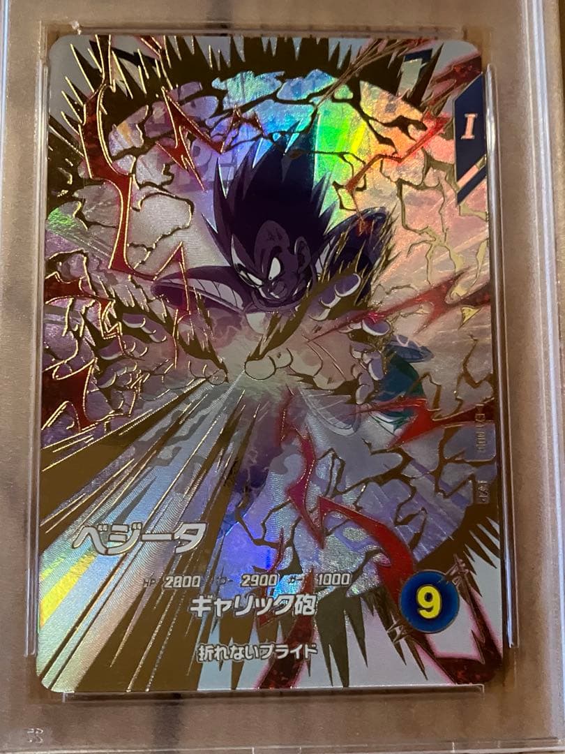 ドラゴンボールスーパーダイバーズ　孫悟空　ベジータ　かめはめ波　PSA 10