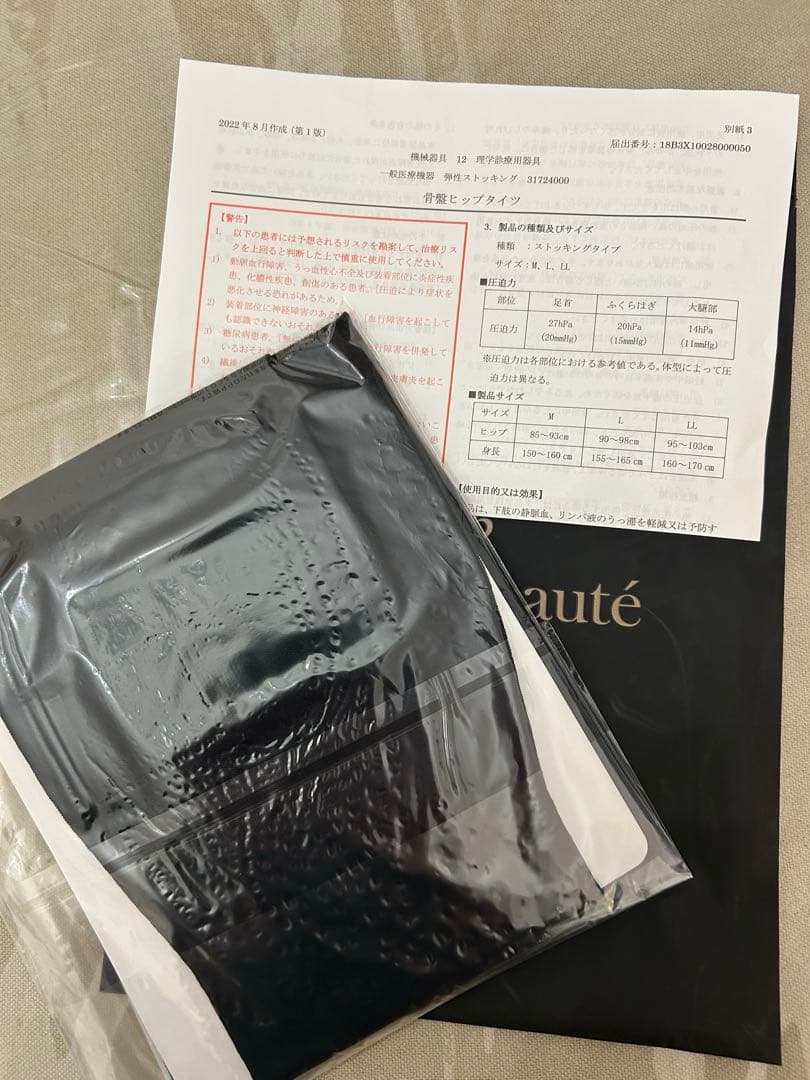 プゥアボーテ骨盤ヒップタイツ　新品L L