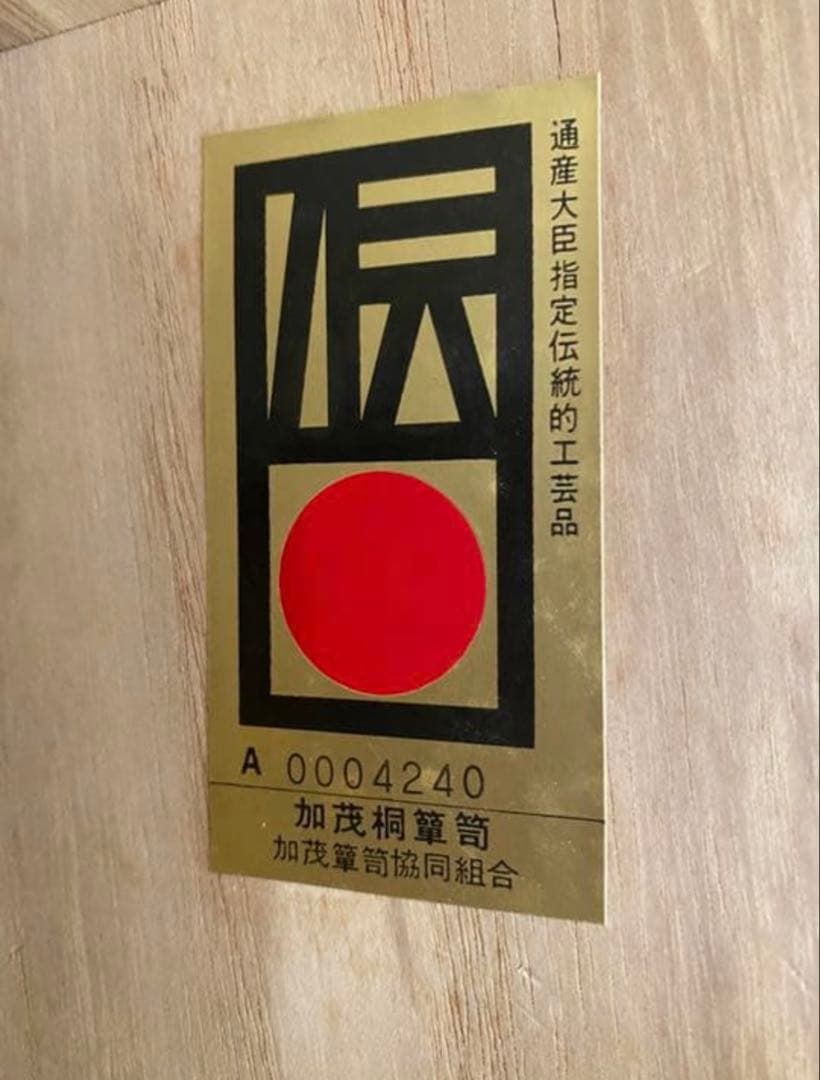 【美品】加茂桐タンス(ろう仕上げ高級箪笥)