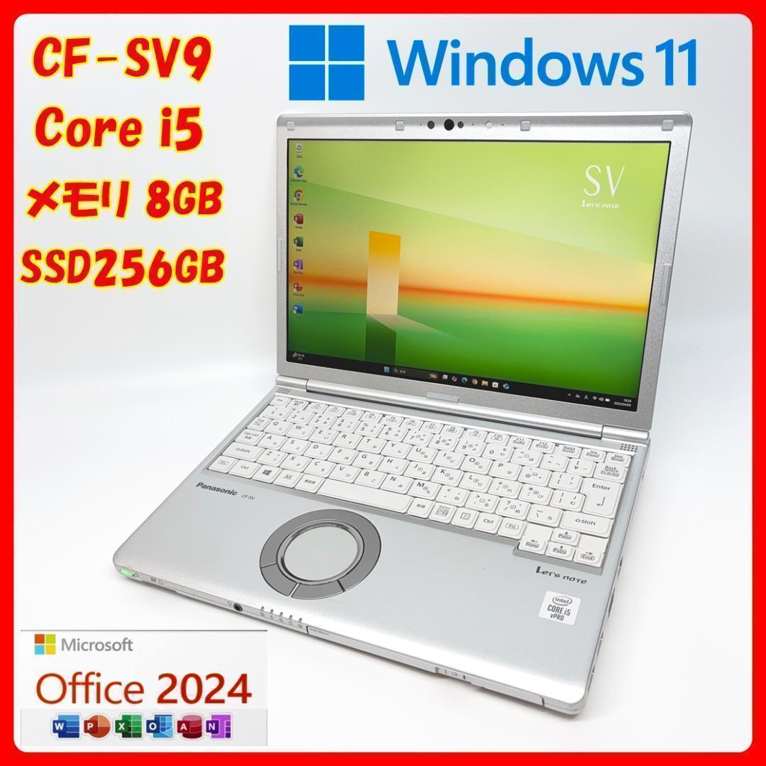 2台Let's note CF-SV9 i5-10310U 8GB 256GB