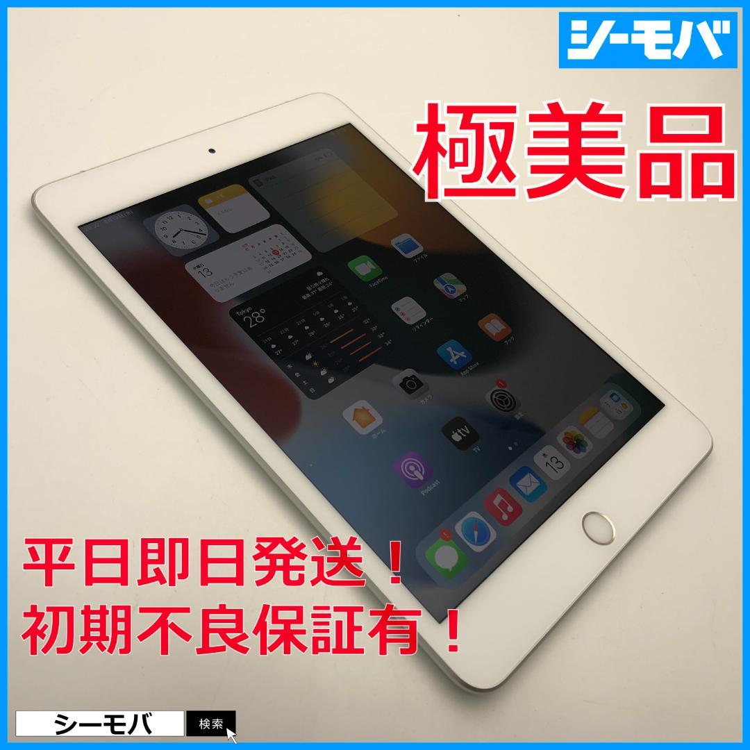 5135 iPad mini 第5世代 超美品 SIMフリー 64GBシルバー