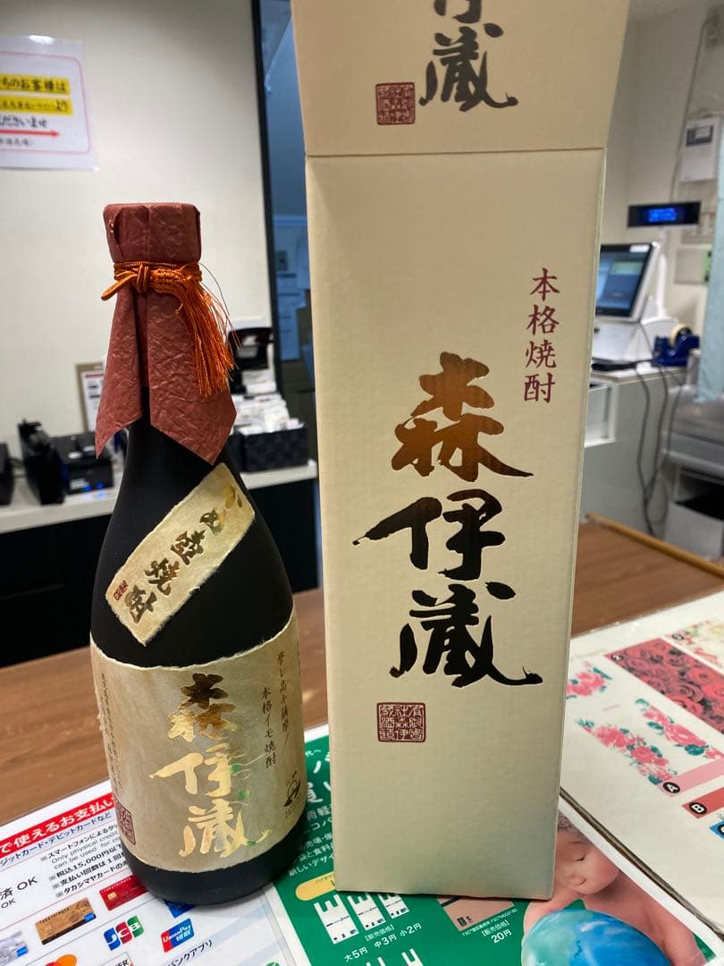 森伊蔵 焼酎 720ml 金ラベル　2本　高島屋紙袋付き