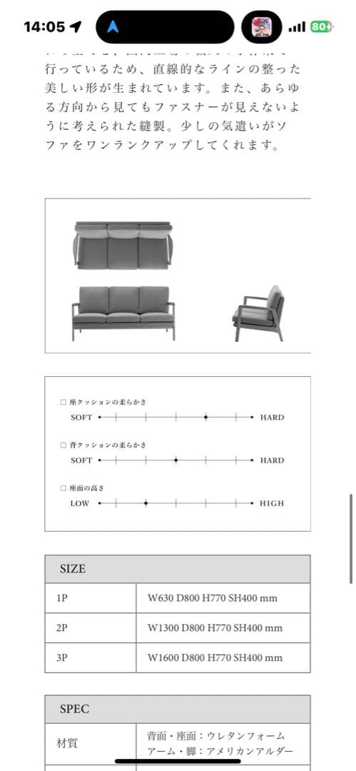 1人掛けソファ　モモナチュラル