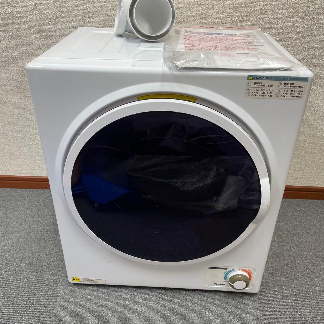 Sun Ruck 小型衣類乾燥機 SR-ASD025W 乾燥容量2.5kg