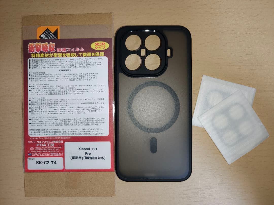 【美品】国内版 Xiaomi 15T Pro 1TB ブラック+ケース、フィルム