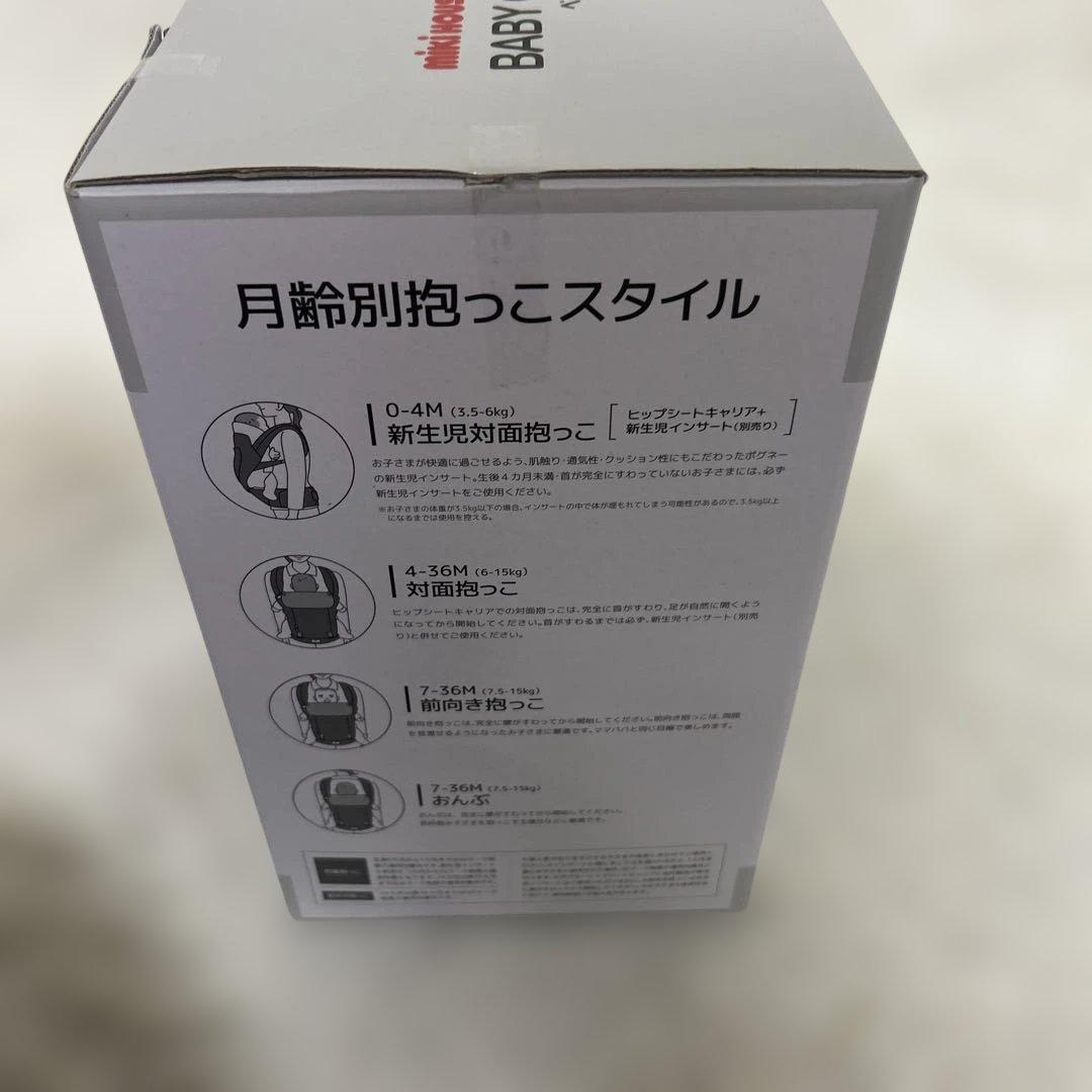 【未使用級】ミキハウス × ポグネー 抱っこ紐 デニム ヒップシート