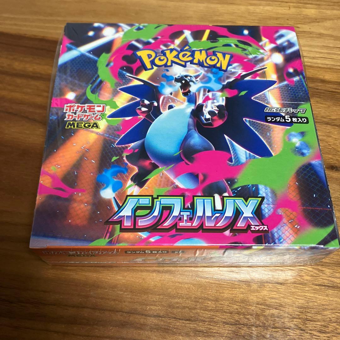 ポケモンカード　インフェルノX シュリンク付き　1BOX