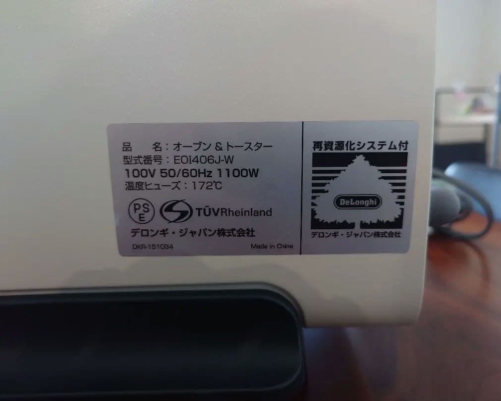 DeLonghi デロンギ オーブン&トースター
