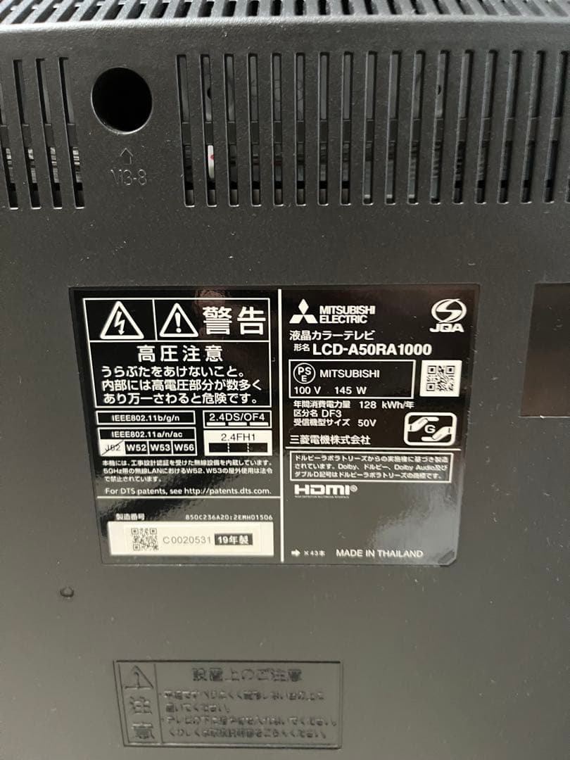 MITSUBISHI REAL LCD-A50RA1000 保護パネル付き