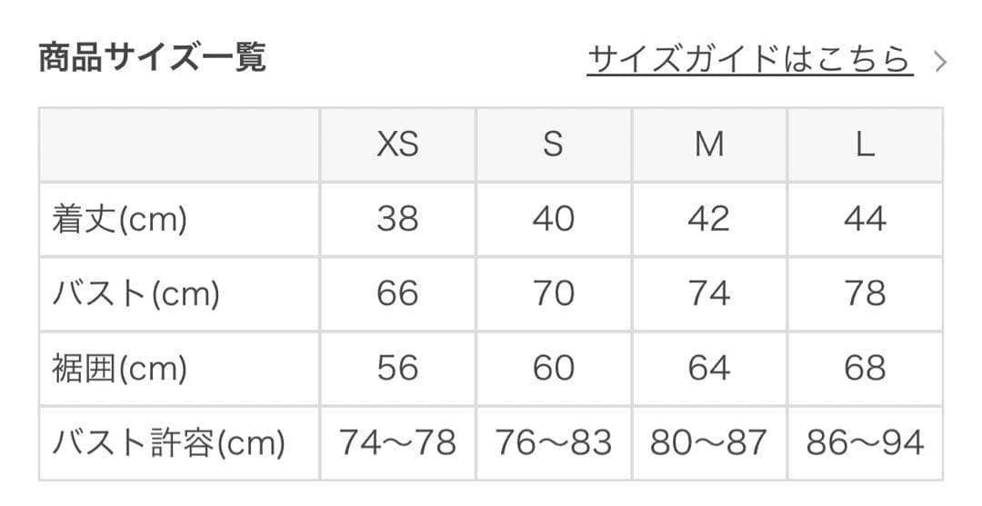 【美品】【SUKALA】WAGAMIツイストブラトップ