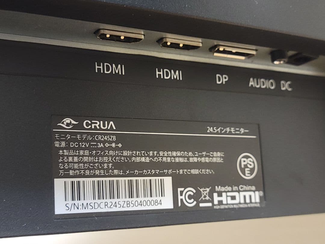 美品　CRUA ゲーミングモニター 24.5インチ 180Hz フルHD