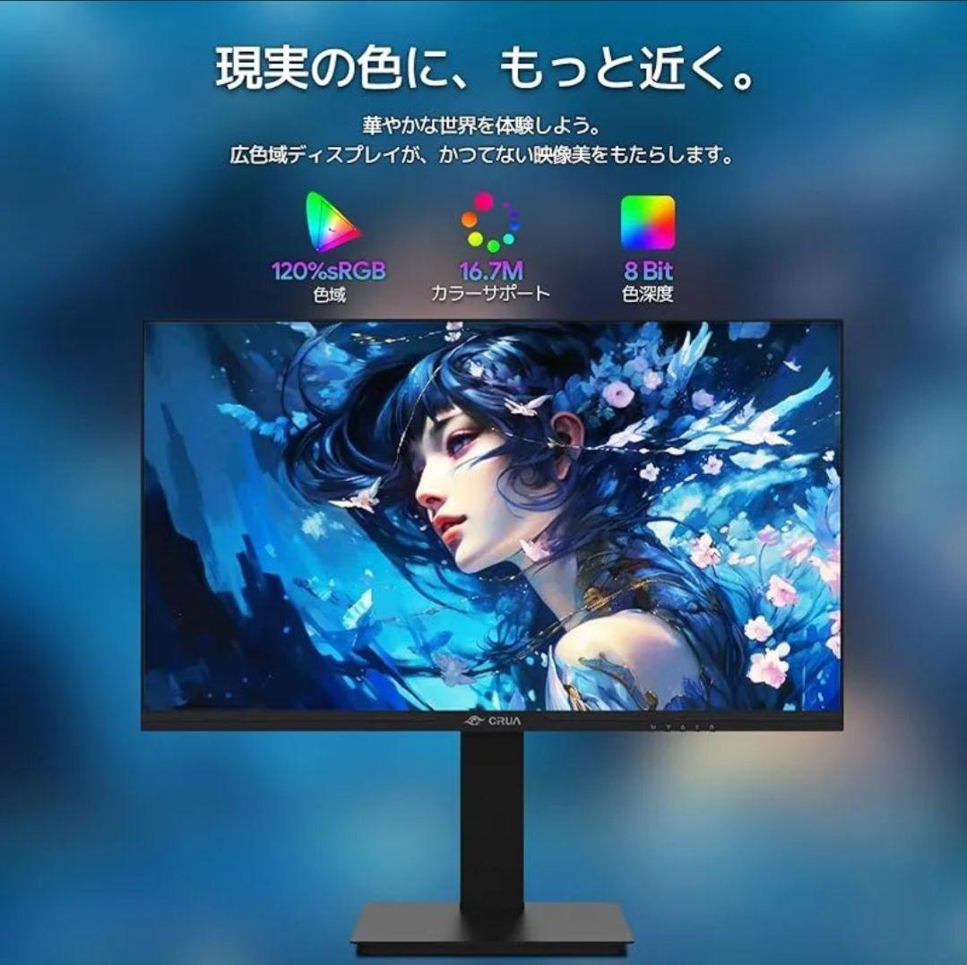 美品　CRUA ゲーミングモニター 24.5インチ 180Hz フルHD