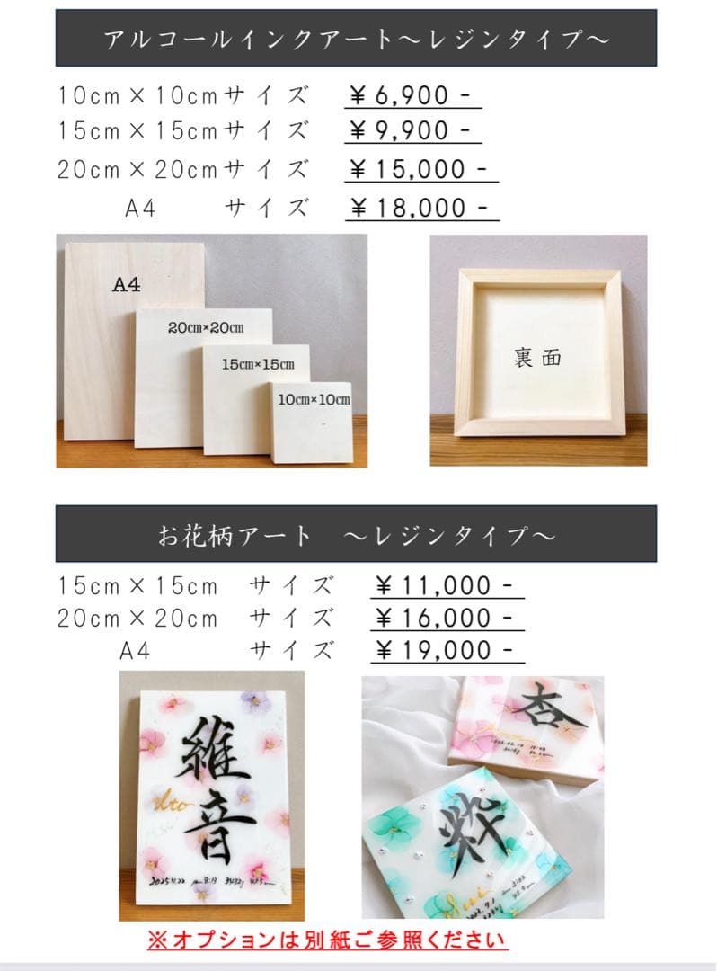 らんページ アルコールインクアート命名書