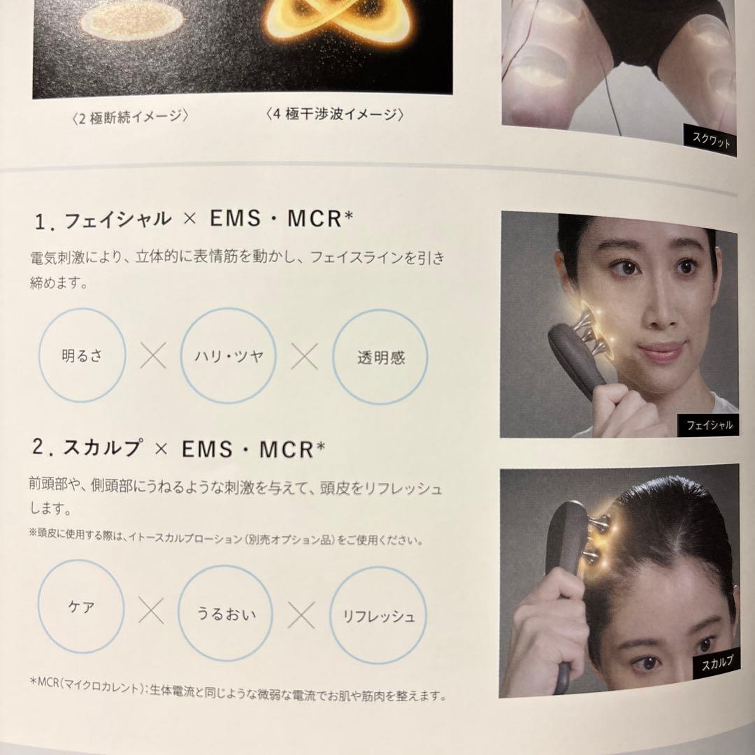 新品未使用　ツインビートインフィニティ（Twin Beat ∞）伊藤超短波EMS