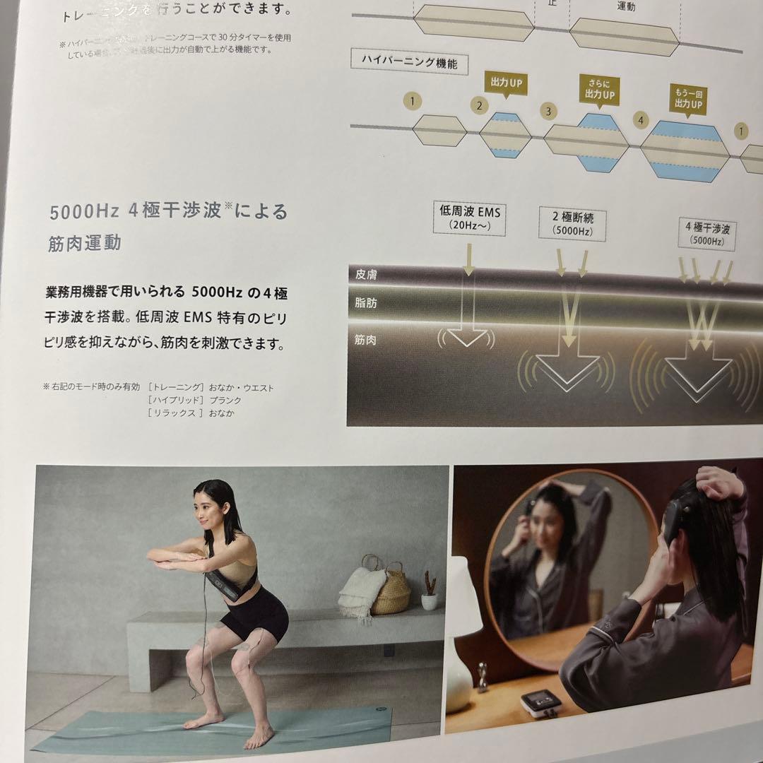 新品未使用　ツインビートインフィニティ（Twin Beat ∞）伊藤超短波EMS