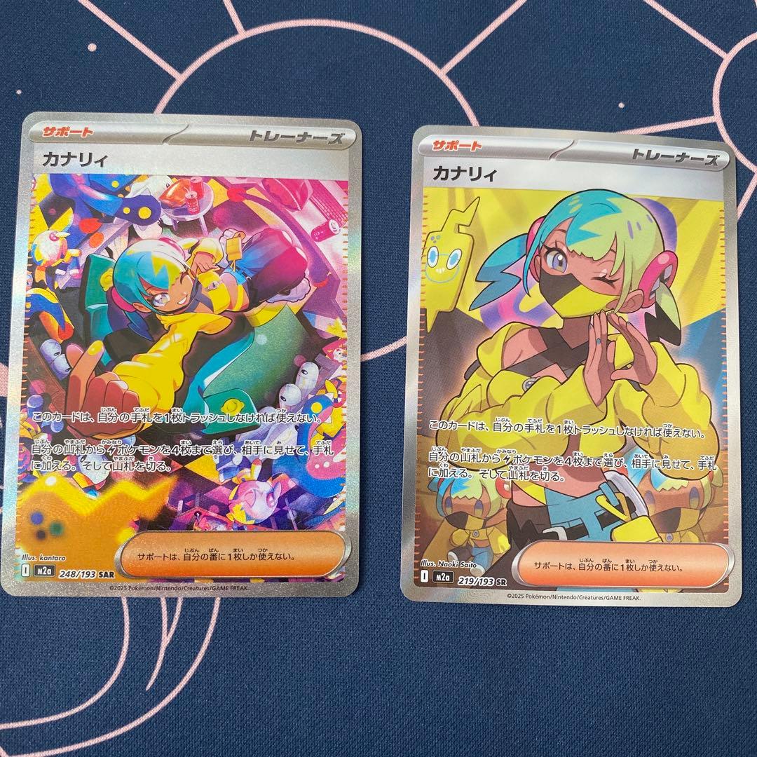 ペ*ン様 カナリィ sar srセット