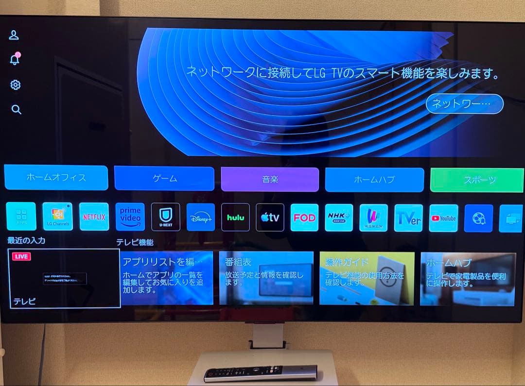 【美品 早い者勝ち】有機ELテレビ LG OLED 48インチ