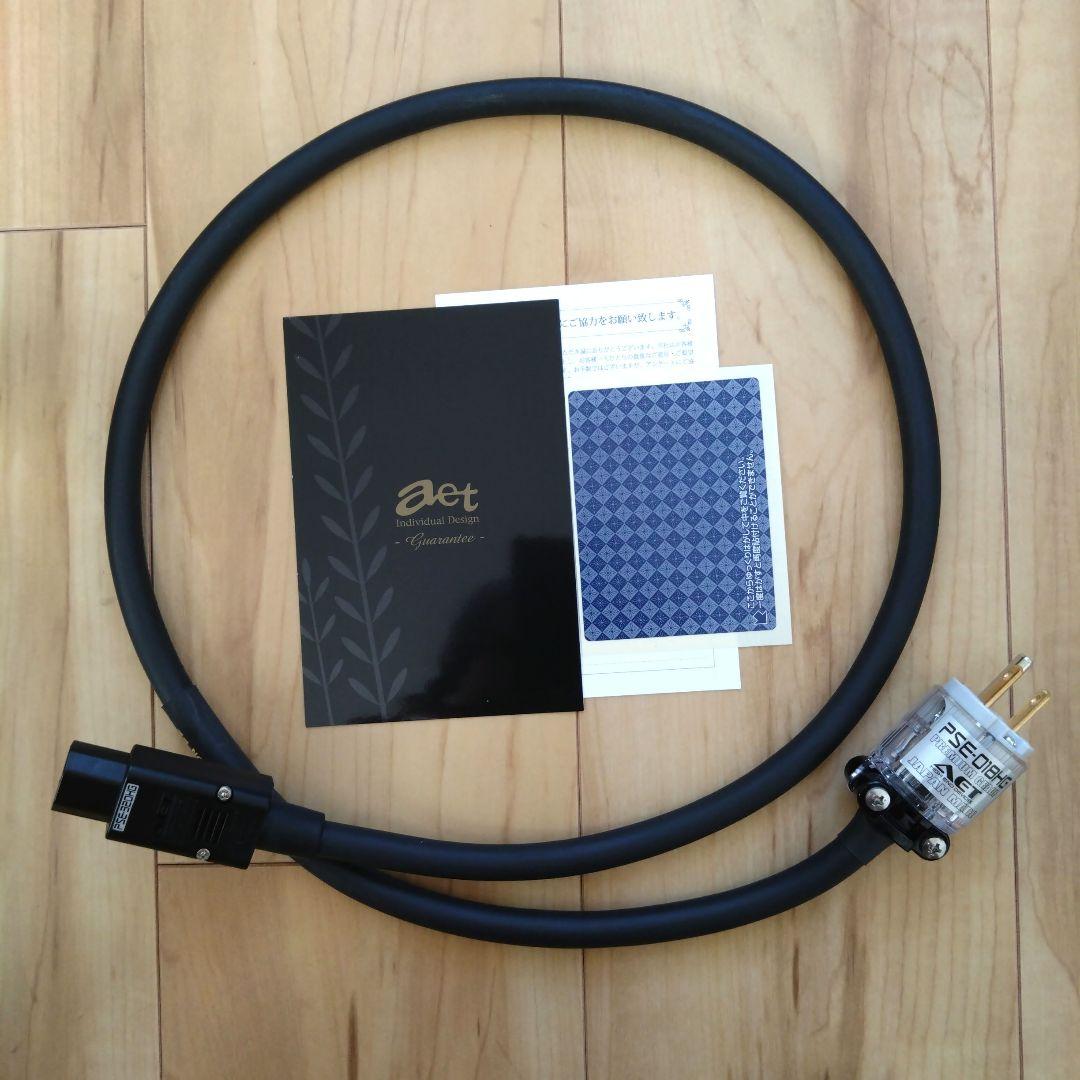 AET EVO-1302S AC V2 1.2m プレミアム電源ケーブル