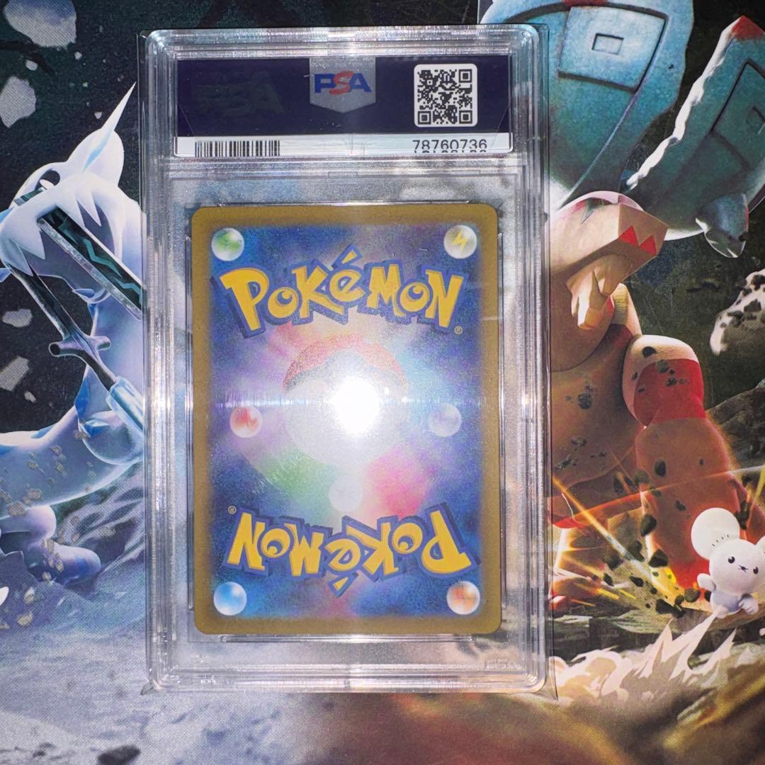 ポケモンカード　ナンジャモSR psa10