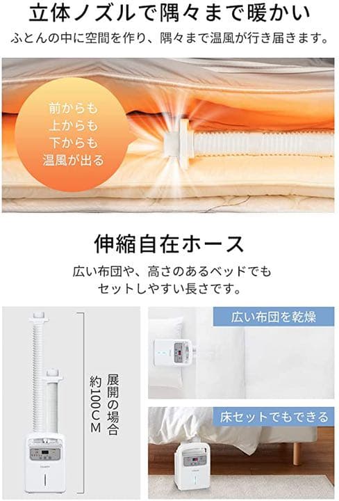 ハイパワー！ふとん乾燥機 　布団乾燥機 布団あたため