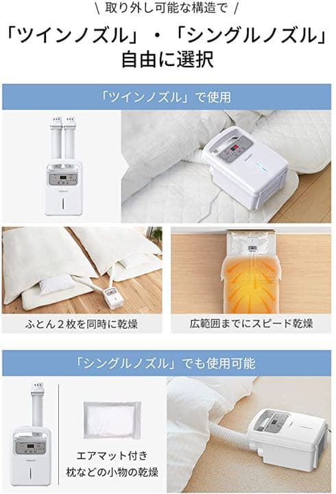 ハイパワー！ふとん乾燥機 　布団乾燥機 布団あたため