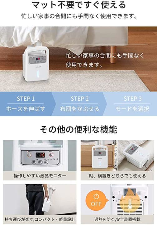 ハイパワー！ふとん乾燥機 　布団乾燥機 布団あたため