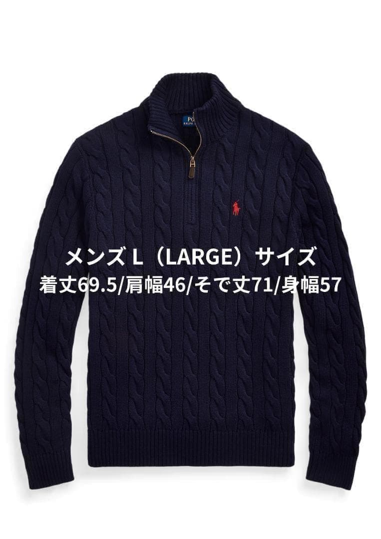【新品・未使用】ラルフローレン ケーブルニット クォータージップ セーター