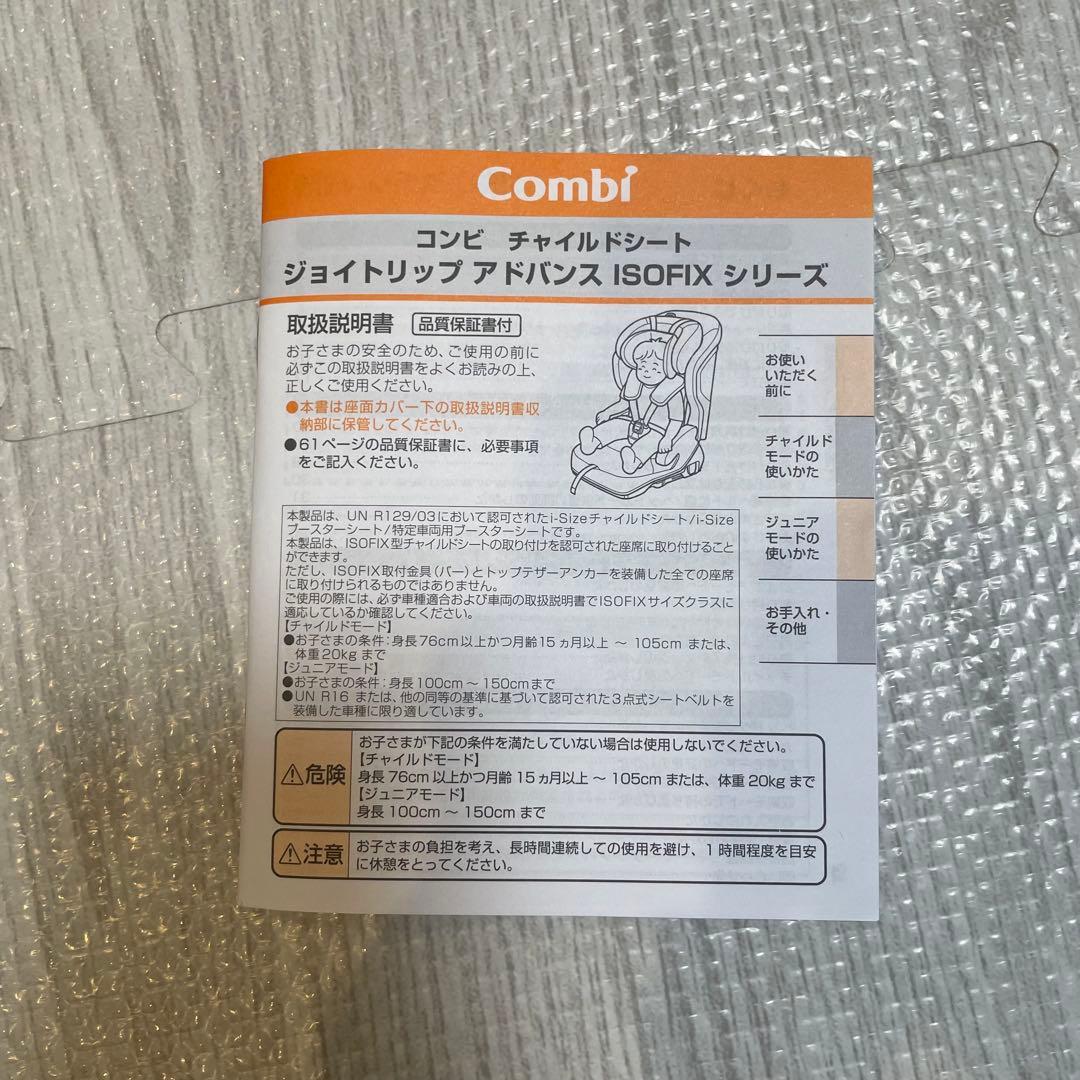 コンビ ジョイトリップ アドバンス チャイルドシート オリーブグリーン