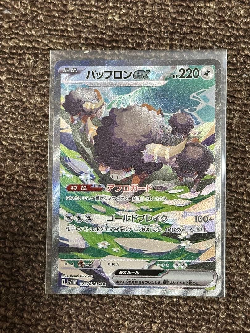 ポケカ　SAR sar まとめ売り