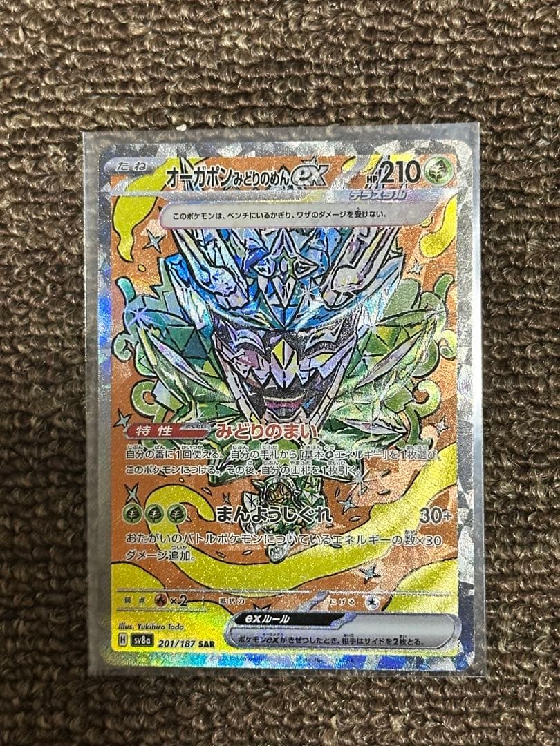 ポケカ　SAR sar まとめ売り