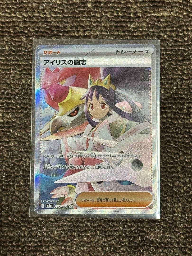 ポケカ　SAR sar まとめ売り
