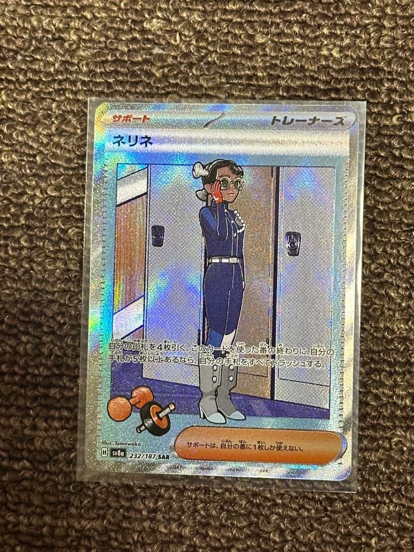 ポケカ　SAR sar まとめ売り