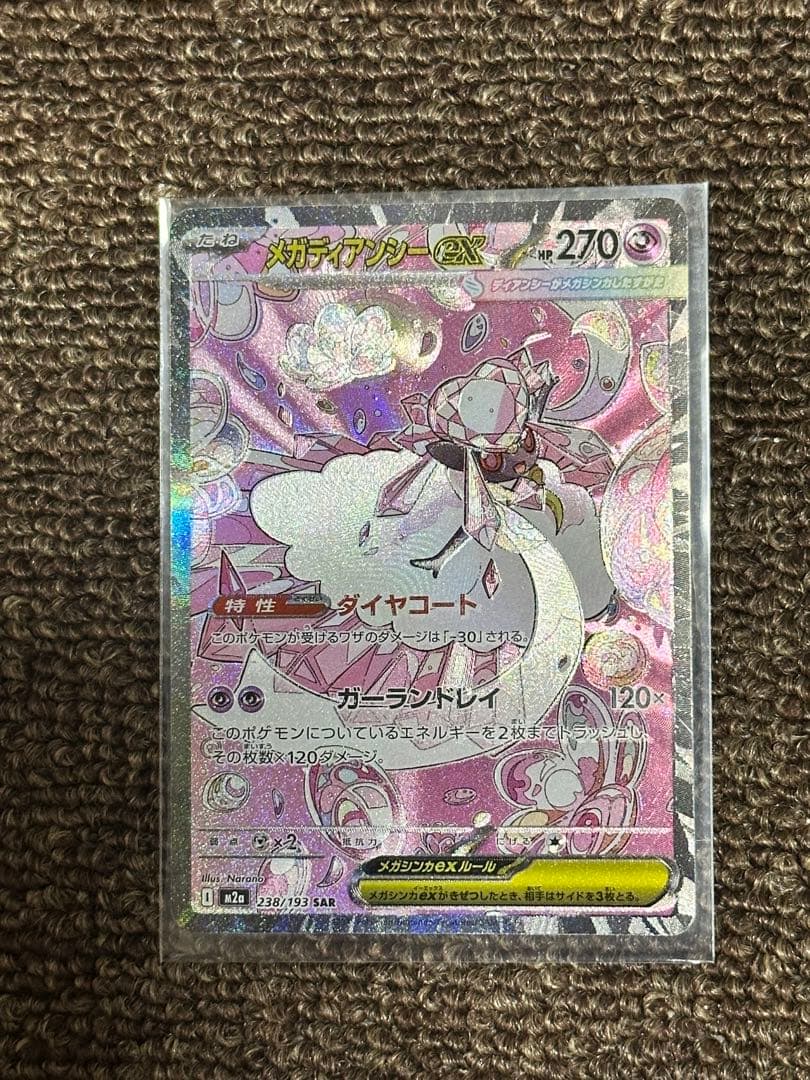 ポケカ　SAR sar まとめ売り