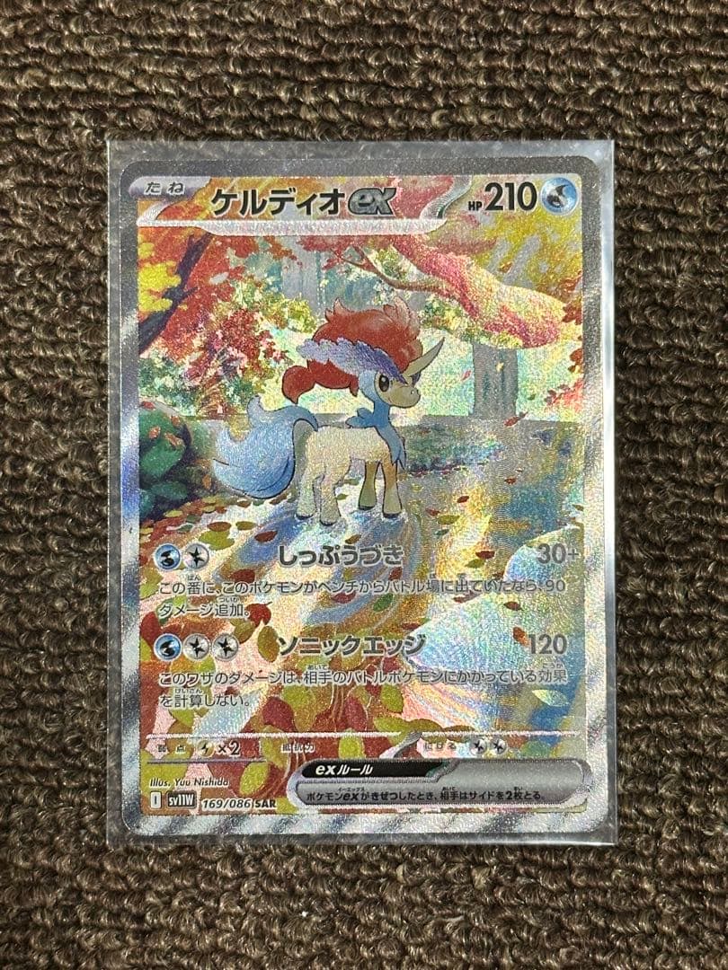 ポケカ　SAR sar まとめ売り