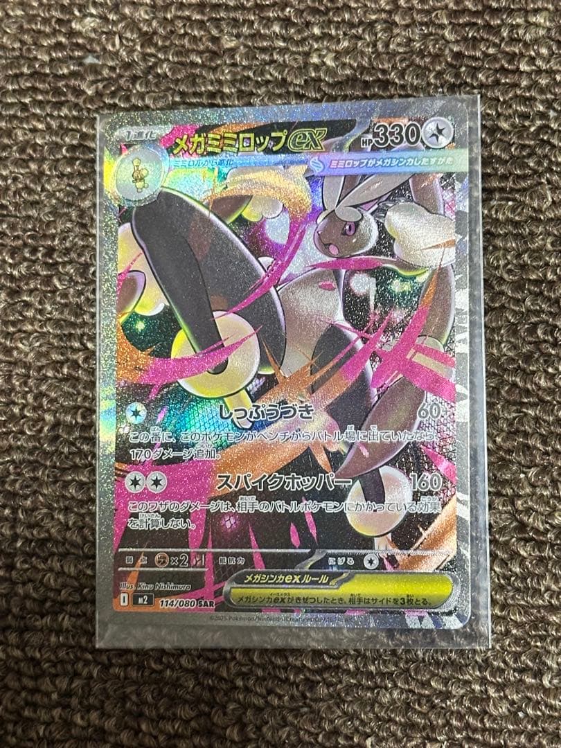 ポケカ　SAR sar まとめ売り