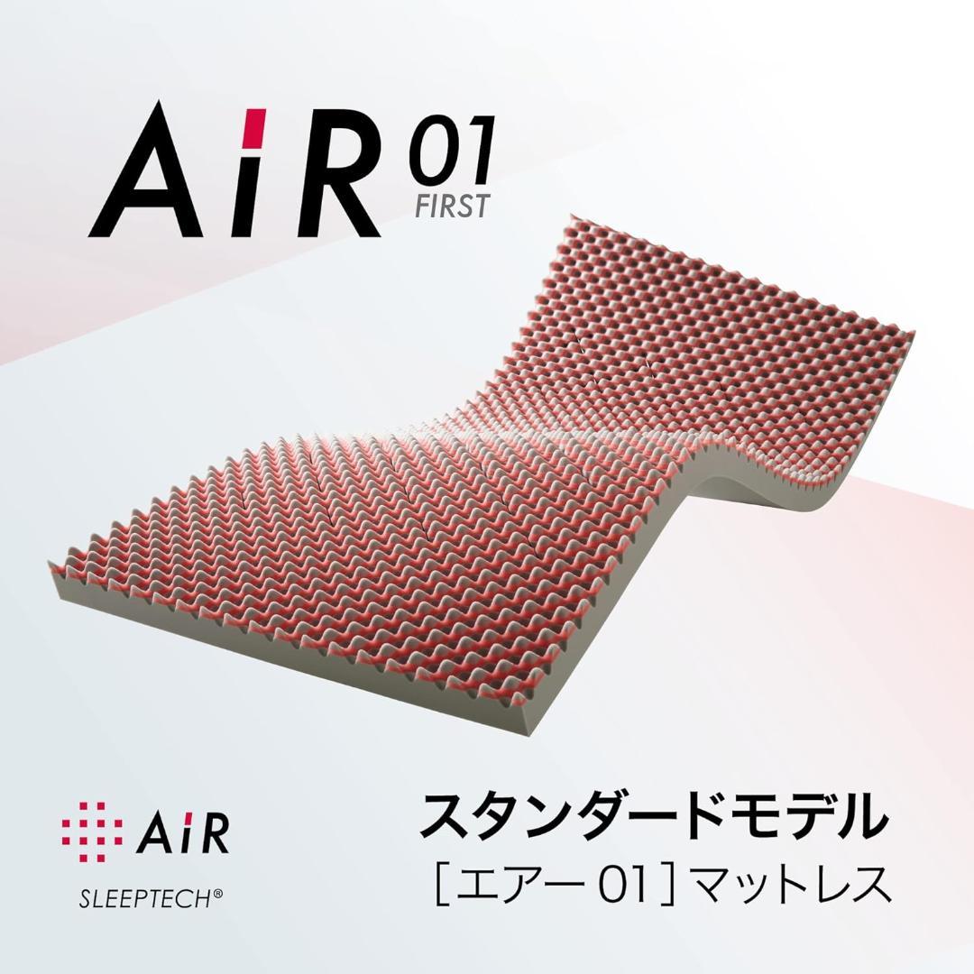 【開封・良品】西川 AiR マットレス エアー1 シングル ベーシック ピンク