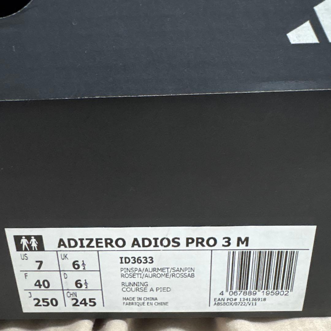 さ*と様 adidas アディオスプロ3 25.0cm