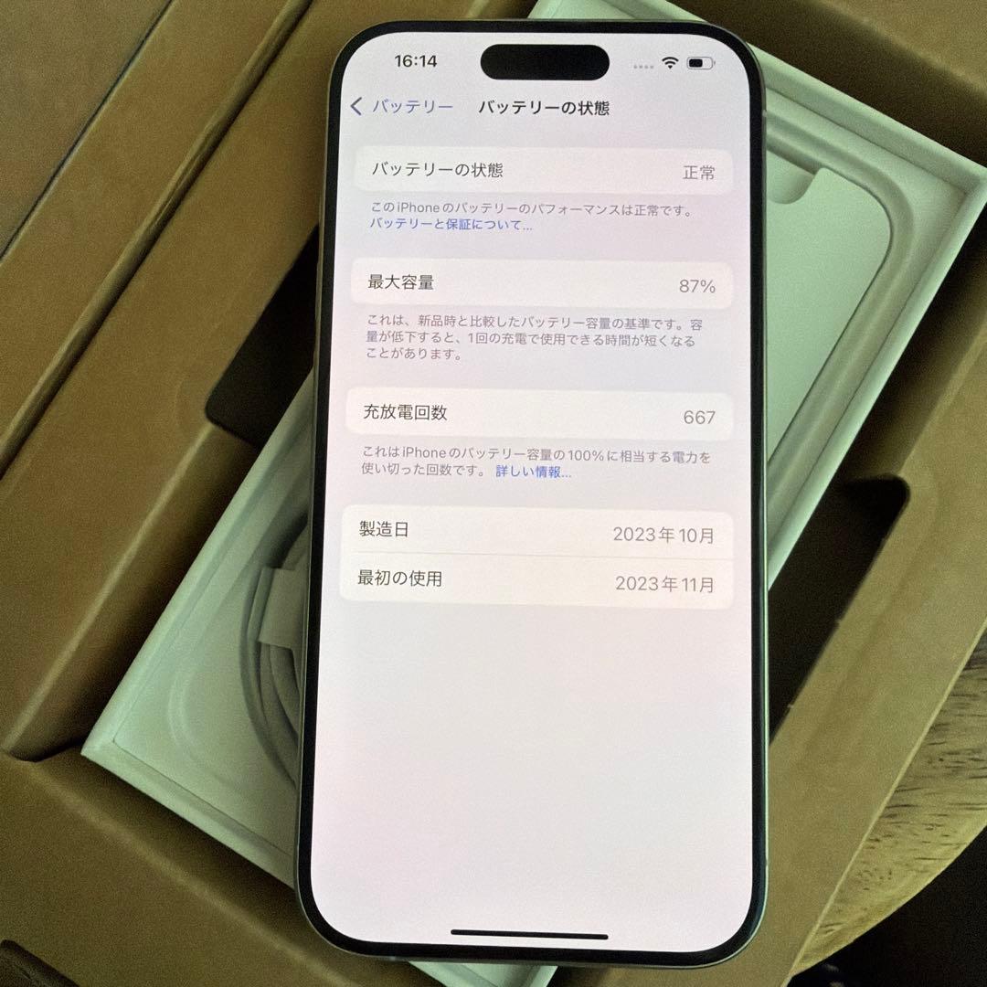 iphone15pro 256GB 充電ケーブル付き