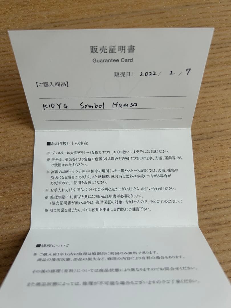 YON Symbol Hamsa ハムサ ゴールドチャーム