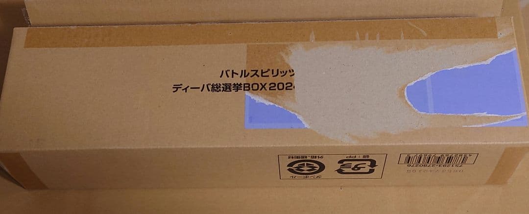 バトルスピリッツ ディーバ総選挙BOX2024　不足カード付