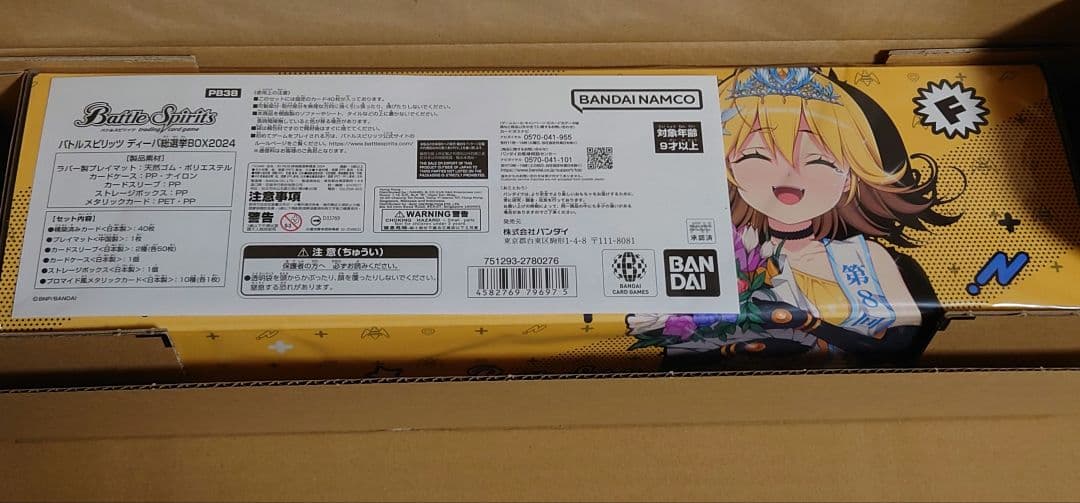 バトルスピリッツ ディーバ総選挙BOX2024　不足カード付