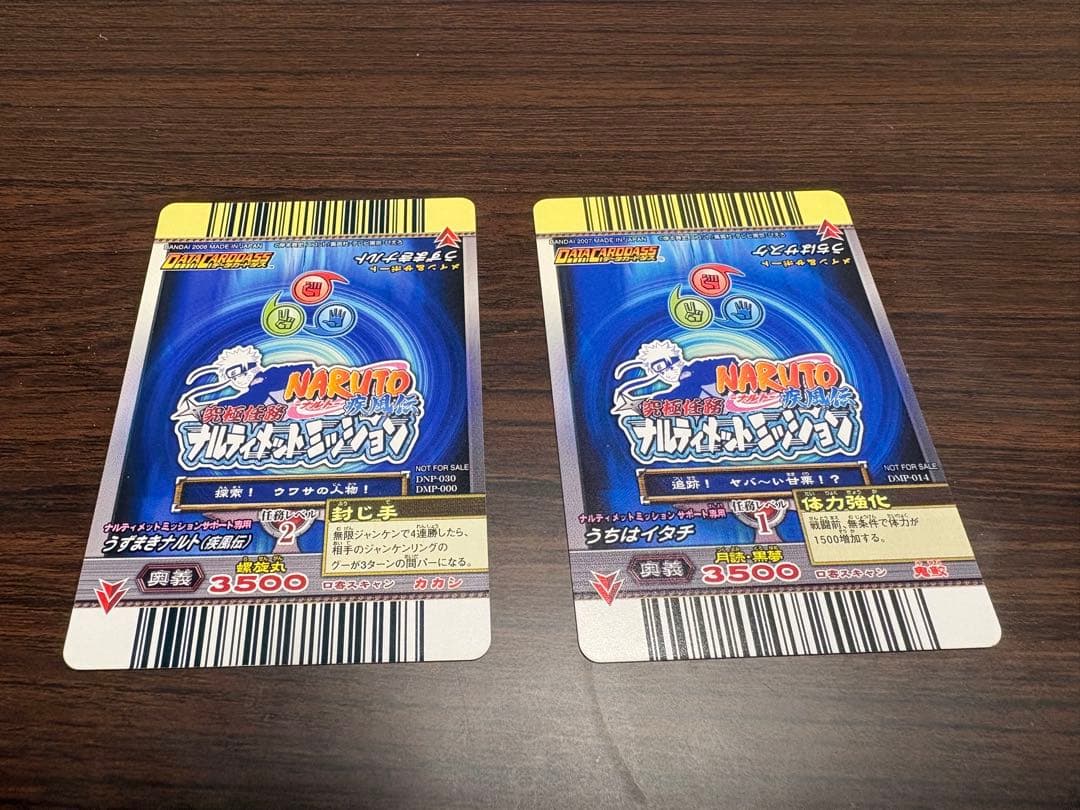 ナルト データカードダス　うずまきナルト&うちはサスケ