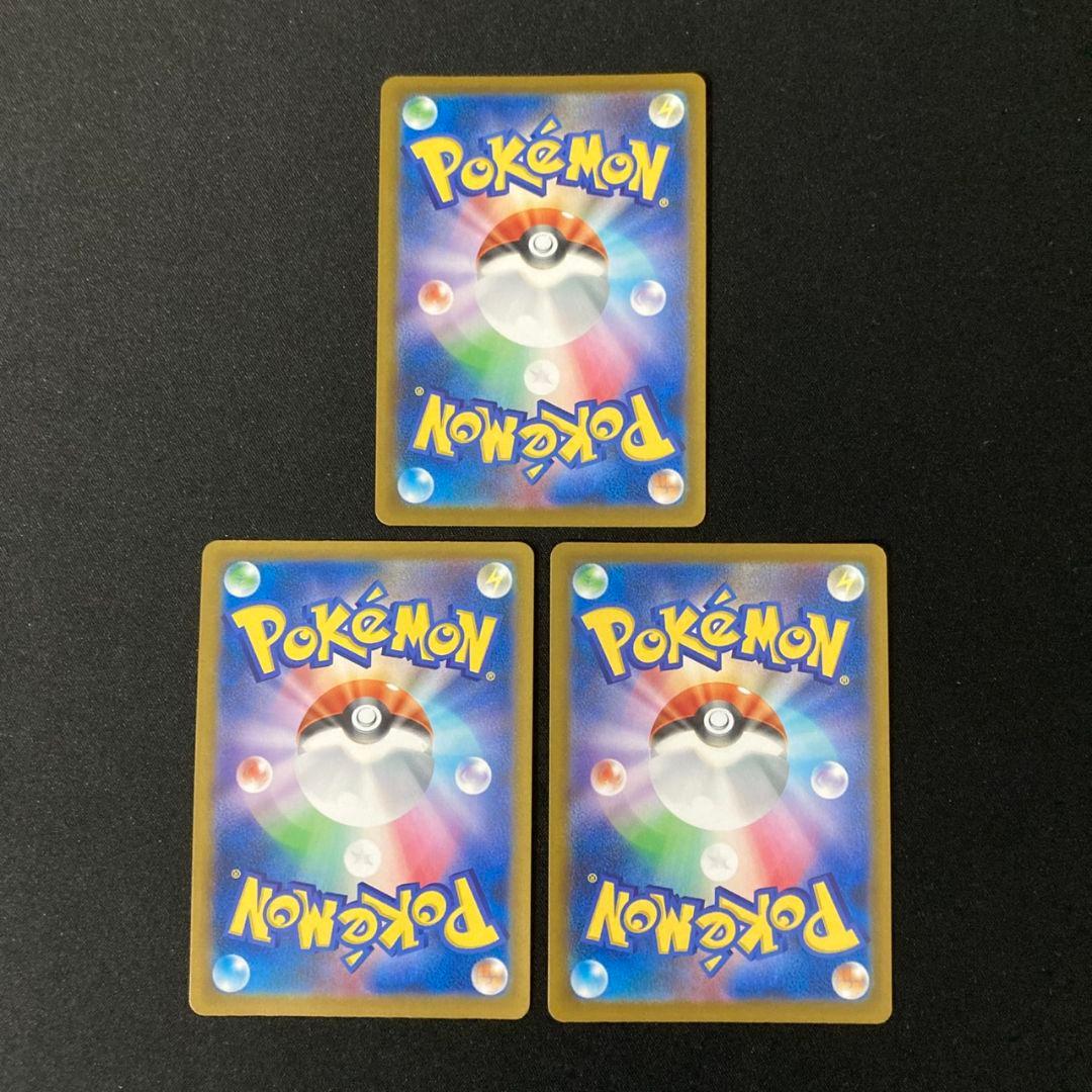 メガディアンシーex m2a 238/193 SAR 3枚 #1