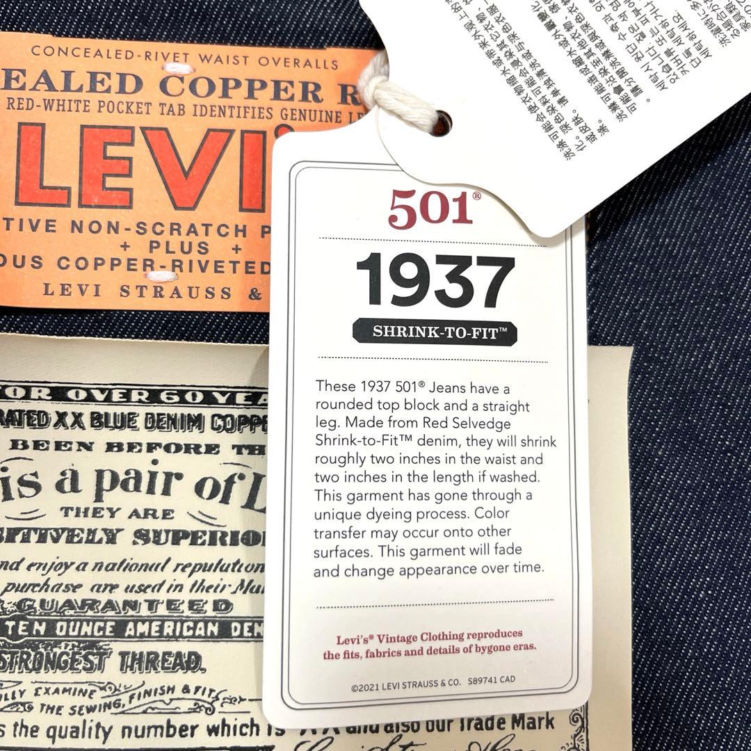 絶版モデル　リーバイス 501XX 1937 W34サイズ最安値　L34