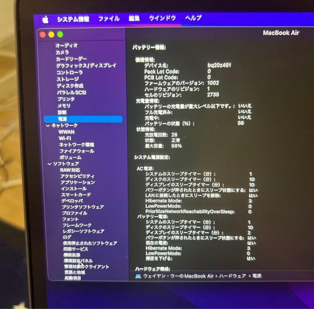 美品 MacBook Air M1 2020 8GB 256GB シルバー