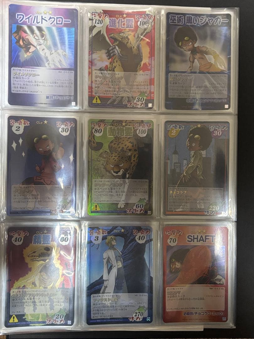 シャーマンキング トレカ ファイルセット